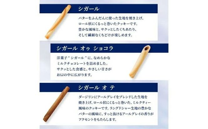 ヨックモック セット デリス｜ YOKUMOKU お菓子 詰め合わせ スイーツ ギフト 手土産 個包装 シガール クッキー クッキー缶 缶 菓子 焼き菓子 洋菓子 おやつ デザート プレゼント 贈答 贈答用 贈り物