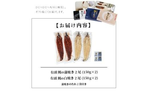 楠田の極うなぎ 蒲焼き2尾・白焼き2尾 150g以上×4尾(計600g以上) b6-008