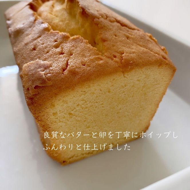 極上米粉のカトルカール2本入り　グルテンフリー  197-004