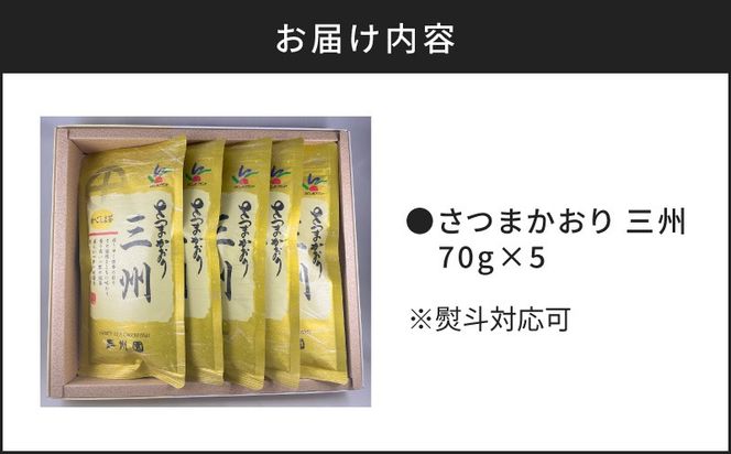 【7営業日以内に発送】三州5本　K115-001