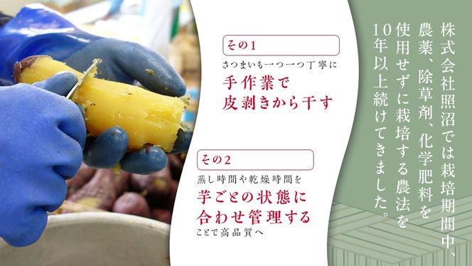 「有機JAS」干しいも 紅はるか 平干し700g（100g × 7袋） さつまいも 平干し 干し芋 照沼 食物繊維 無添加 無農薬 化学肥料不使用 有機JAS 有機栽培 有機 マタニティフード ダイエット 工場直送 和スイーツ 和菓子 小分け [DY12-NT]