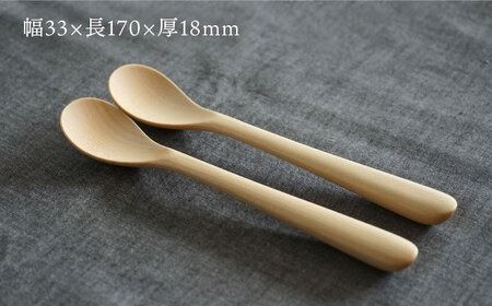 【メープル】【選べる素材】木製 スプーン S 2本 セット 糸島市 / DOUBLE=DOUBLE FURNITURE（ダブルダブルファニチャー） [APE030-1] 食器 木製 カトラリー スプーン アウトドア テーブルウェア
