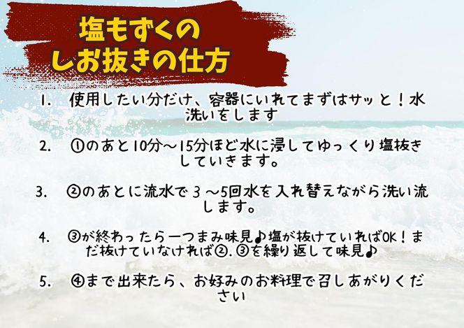 【嘉保水産】勝連産・太もずく（塩蔵タイプ）　約1kg× 2袋（約2kg）