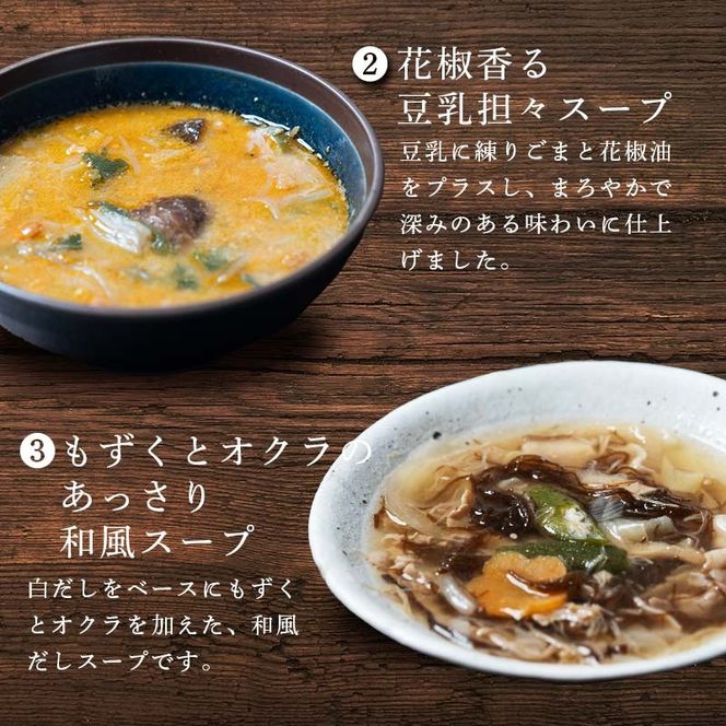 《定期便6ヶ月》【レビュー高評価】管理栄養士監修 レンジ で4分 冷凍 具だくさん食べる スープ Bセット（7食）クラムチャウダー 豆乳担々 和風 サムゲタン風 ユッケジャン カチャトーラ風 ポタージュ 子供 時短 ストック ※離島への配送不可 FAA-071