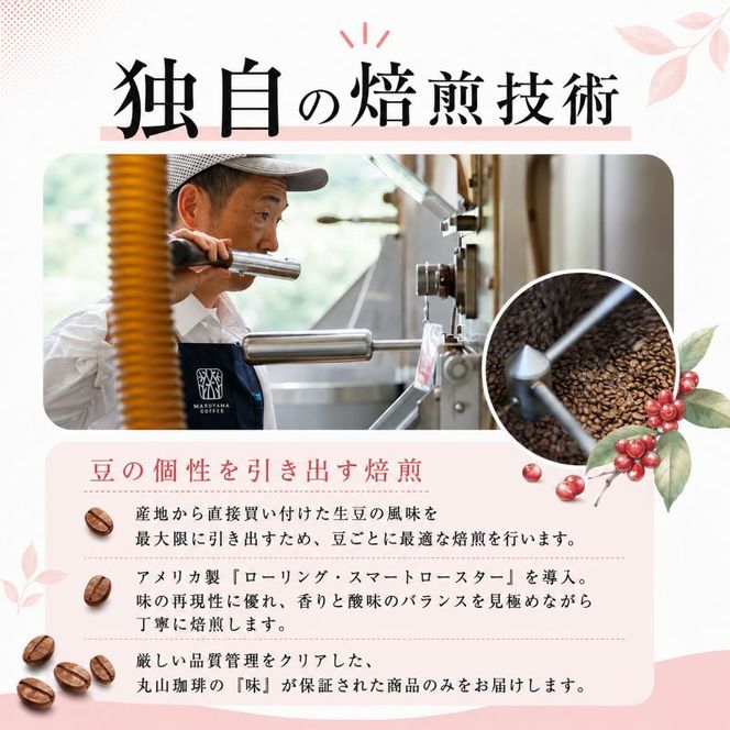 デカフェ コーヒー 丸山珈琲 ドリップバッグ カフェインレスコーヒー シングル 深煎り（50個）ドリップコーヒー カフェインレス 粉