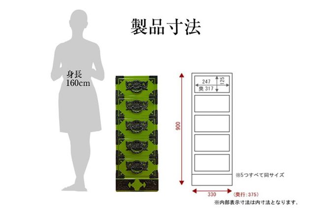 仙台箪笥 すきまチェスト 常盤色漆塗り KB-120 （お申込書返送後3ヶ月～8ヶ月以内でお届け） 欅産業 たんす 家具 収納 インテリア|06_kyk-020701