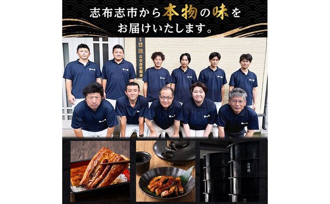 日ノ本一の鰻の蒲焼き＜大＞2尾(計380g以上) b1-018