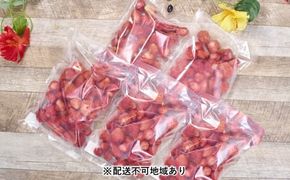 福岡産 ブランド いちご・あまおう（冷凍）500g×5袋【配送不可：離島】 果物類 苺 イチゴ 