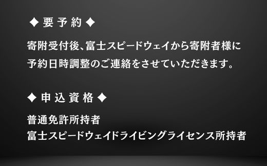 Y21【リピーター限定】【旧型86MT】レンタルレーシングカーシステム86RACER’S