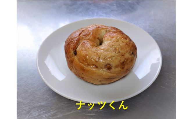 噛み応えと発酵に拘った当店定番ベーグルセット（3種各3個計9個） パン 朝食 冷凍可 