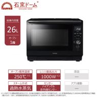 東芝 石窯ドーム 過熱水蒸気オーブンレンジ ER-D90B(K) 141305_KV82