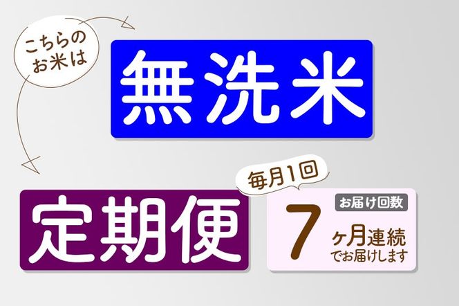 【無洗米】＜令和8年産 新米予約＞《定期便7ヶ月》秋田県産 あきたこまち 25kg (5kg×5袋) ×7回 25キロ お米 匠 |02_snk-030907