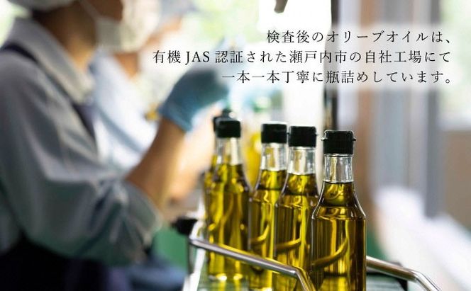 オリーブオイル 有機栽培 エキストラバージン オリーブ オイル ブレンド 450g 調味料 油 オリーブ油 食用油 ギフト[№5735-2025]