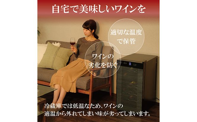 アイリスオーヤマ ワインセラー 50L IWC-P182A-B ブラック 小型 18本収納 ペルチェ式 静音 家庭用 酒 ワイン ボトル 収納 温度管理 コンパクト インテリア おしゃれ家電 電化製品 家電 宮城 宮城県 大河原 大河原町