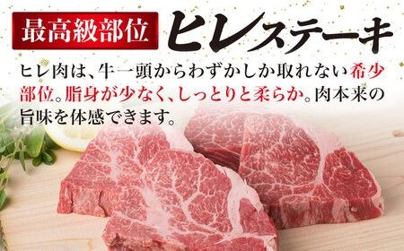 【月200件限定！】【極上 ヒレ ステーキ】 100g×4枚 A4ランク 博多和牛 糸島 【糸島ミートデリ工房】[ACA055] ステーキ ヒレ ヒレ肉 フィレ ヘレ 牛肉 赤身 黒毛和牛 国産 ランキング 上位 人気 おすすめ