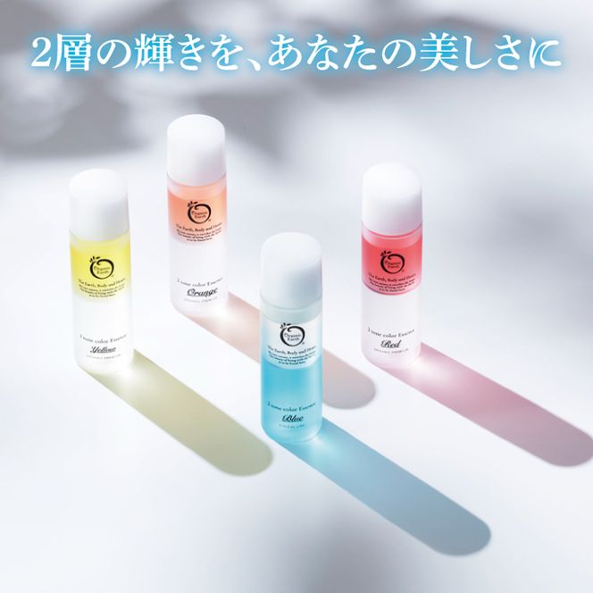 オーガニックアース　ツートンカラーエッセンス　イエロー＜高保湿・うるおいあふれるもちもちツヤ肌へ＞【コスメエッセンス オーガニック エクソソーム バクチオール スキンケア 植物性 保湿 美肌】(CM201)