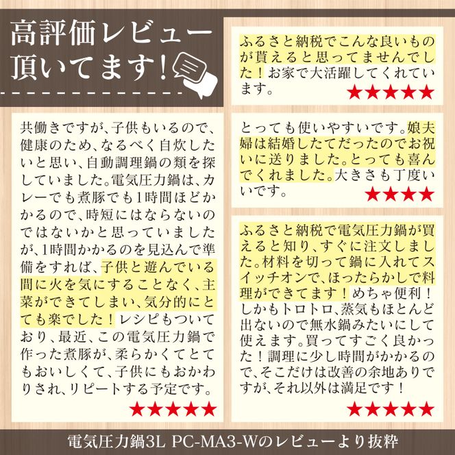 アイリスオーヤマ 圧力鍋 4L PC-MA4-W レシピブック 大容量 電気圧力鍋 電気鍋 鍋 グリル鍋 2way 2in1 炊飯器 自動調理 簡単調理 ほったらかし調理 圧力調理 圧力 料理 調理 保温 時短 安全 簡単 調理家電 家電 宮城 宮城県 大河原 大河原町