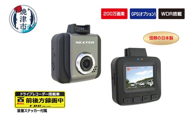 a30-327　ドライブレコーダー 最大200万画素 NX-DRW2W