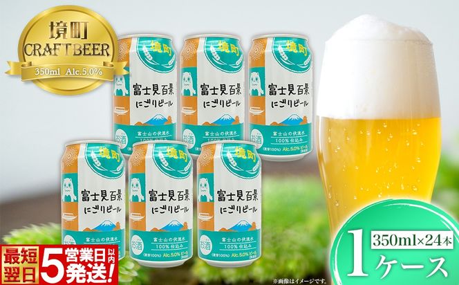 y錧SzK2473 IWi xm Siɂr[ 350ml×24{ Xs[h