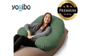 Yogibo Support Premium オリーブグリーン│送料無料 全国配送離島含 ビーズクッション カバー 洗える（ヨギボー サポート プレミアム）