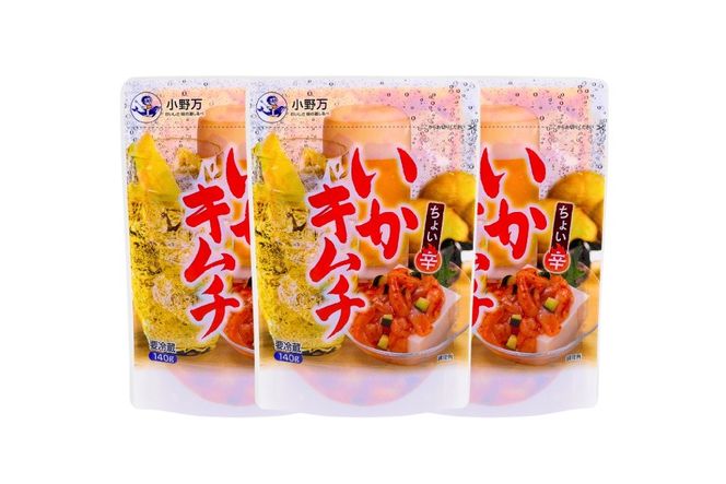 いかキムチ 140g 3個セット [小野万 宮城県 気仙沼市 20565712] 魚 魚介類 いか イカ 塩辛 イカ塩辛 イカキムチ キムチ 酒の肴 おつまみ ご飯のお供 冷蔵