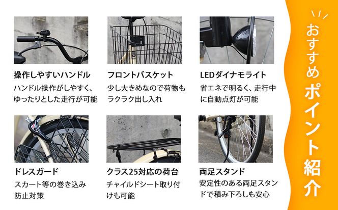 【エイリン】【組立済み発送】ファミリーサイクル24型 BD24E 【グレージュ】［ 京都 自転車専門店 完成車でお届け 24インチ ファミリー サイクル 人気 おすすめ 自転車 ママチャリ 街乗り スポーツ アウトドア ギフト 通販 送料無料 ふるさと納税 ］ 261009_A-XW013