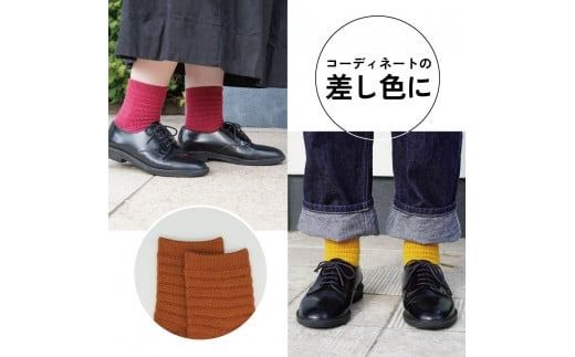 光吸収発熱ウール「ウォームファーム　ソックス」