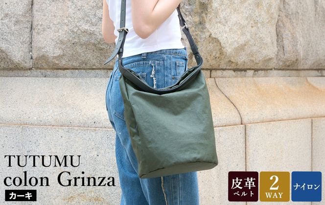 yɌLszL TUTUMU colon Grinza S4800GR J[L / 2way V_[obO g[gobO |   y  [ B5m[g[ fB[X  JWA Vv fUC n R NU ؘacX