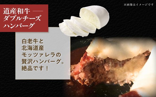 道産和牛ダブルチーズハンバーグ（200g）選べる個数/回数 MROA179-v