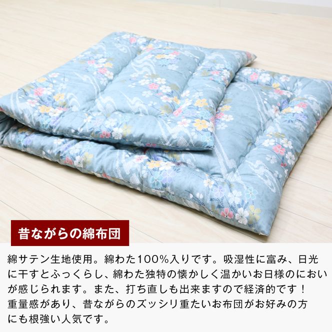 シングル 綿わた100% 和式 キルト式 敷ふとん ベッド用 2.5kg入 124B