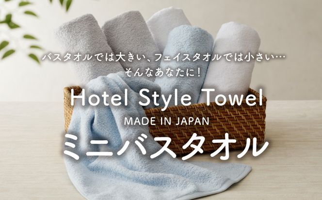 010B1125 【スピード発送】ホテルスタイル ミニバスタオル ６枚 モカ 40×100cm 【泉州タオル 国産 吸水 普段使い シンプル 日用品】