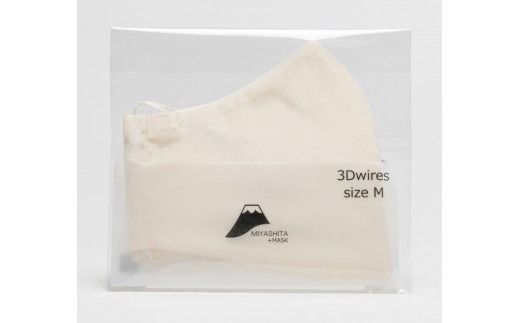 口元を浮かすことのできる3本のワイヤー入り【立体ワイヤーマスク】3枚セット