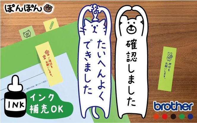 連絡帳や付箋にぴったり！縦型イラスト入り メッセージスタンプ（浸透印・インク補充可）