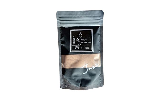 【スープカレーの素】クールで薬膳的な辛口-JAZZ- 1袋5食分 オリジナルミックススパイス [KUSABI WORKS]【 スパイス 調味料 スープカレー カレー 素 グルメ 簡単 お手軽 夕食 ハーブ 無添加 グルテンフリー 北海道 十勝 幕別 ギャラリーカフェ_Carita_ 】