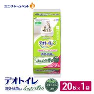 ユニ・チャーム ペットシーツ [デオトイレ 消臭・抗菌 シートボタニカル 20枚×1]