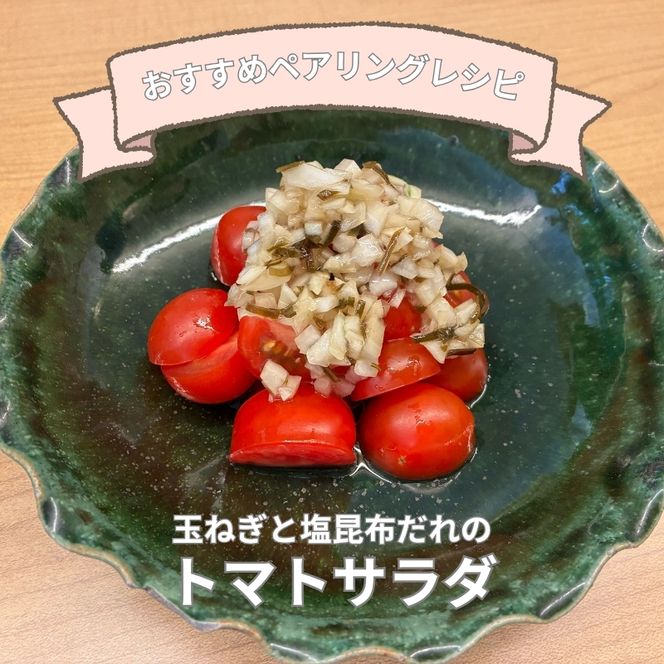 日本酒 トマト セット 兵庫県 加西市 富久錦 純青 生酛純米 ＆ よしよし畑 クラフトトマト 中玉 220g×3袋 コタニ酒店 セレクト