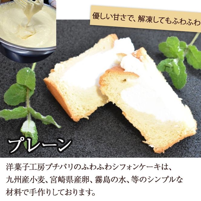 爽やか酸乳飲料入り生シフォンケーキ 4個(ナマシフォン)
