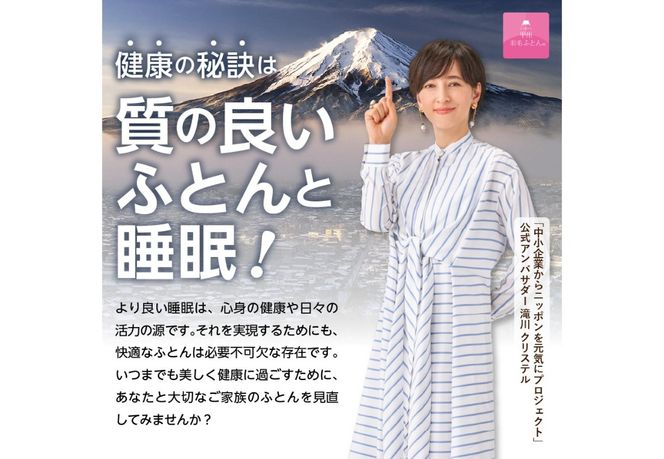 【甲州羽毛ふとん】 商品 クーポン券 【選べるクーポン】 9,000円分～1,500,000円分 羽毛布団 クーポン券 商品クーポン券 羽毛ふとん 寝具 布団 日本製 国産 山梨 富士吉田