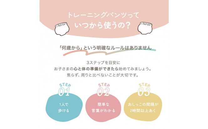 【100サイズ】「おねむうパンツ」6重トレーニングパンツ3枚セット ・A（スペース、ザウルス、ムーンスター） 141305_LA13VC02