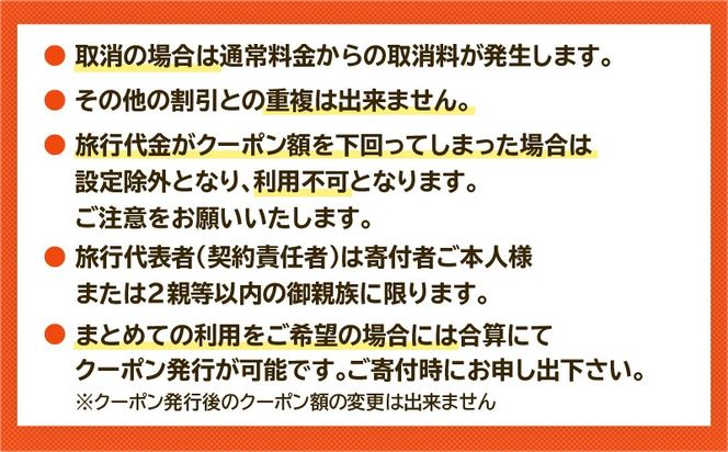 ＜選べる＞鹿児島市に泊まるふるさと納税旅行クーポン【3,000円分～15,000円分】　K349-001