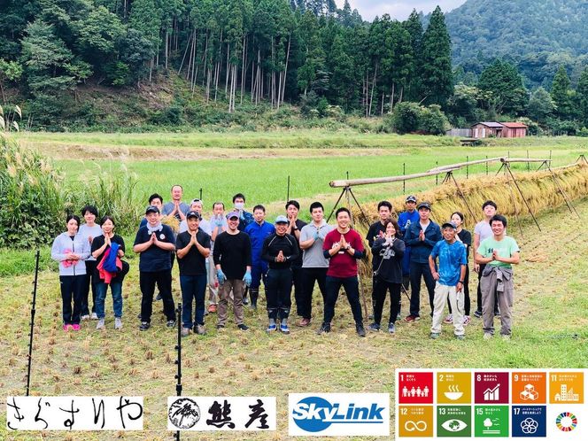 料理旅館きぐすりや　令和7年産 　特別栽培米キヌヒカリ 10kg