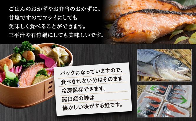 知床羅臼産　鮭　秋味切身セット 約400g×2パック 生産者 支援 応援 016942_AH112