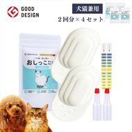 169-45-002　【スポイトｐH試験紙付】犬猫用おしっこチェックセット　×4個【 ペット用品 茨城県 日立市 】