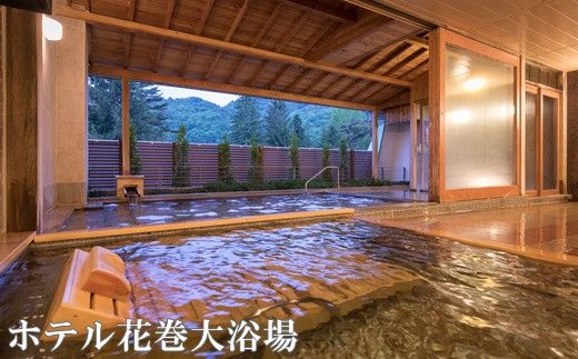 一人旅でも贅沢したい！花巻温泉に泊まる花巻の一人旅 【603】