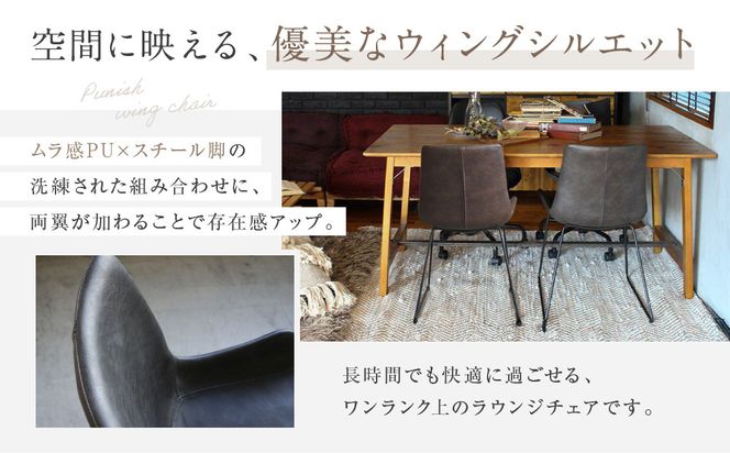 【a.depeche】パニッシュ ウィングチェア＜ライトブラウン＞｜京都 インテリア 人気ブランド 椅子 チェア おしゃれ［ 京都 インテリア ブランド パリスタイル 人気 おすすめ 椅子 おしゃれ 家具 雑貨 通販 送料無料 ふるさと納税 ］ 261009_A-YJ049VC01