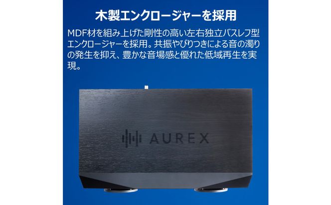 AUREX CD/FMワイヤレススピーカーシステム サウンドプロセッサー搭載 AX-XSS100(K) 141305_KV170
