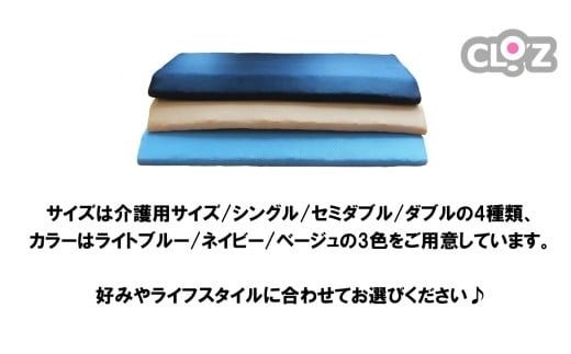 クロッツ エア マットレス 3つ折り 7cm_2582R