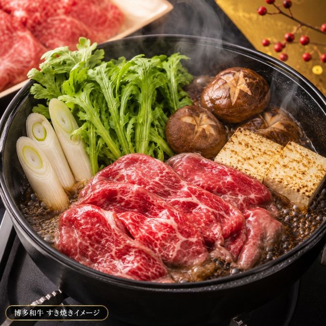 博多和牛 モモ 焼肉用・スライス 計800g (各400g) 牛肉 肉 セット ※配送不可：離島