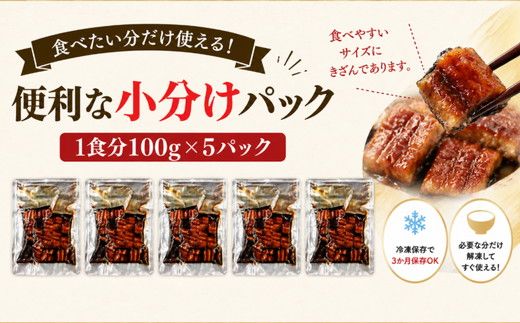 <訳アリ>きざみ 鰻 蒲焼 炭火焼き(小分け 便利 温めるだけ 簡単調理 不揃い うなぎ ウナギ かばやき ひつまぶし 鰻丼 うな丼 刻み 人気 おすすめ )【002412】