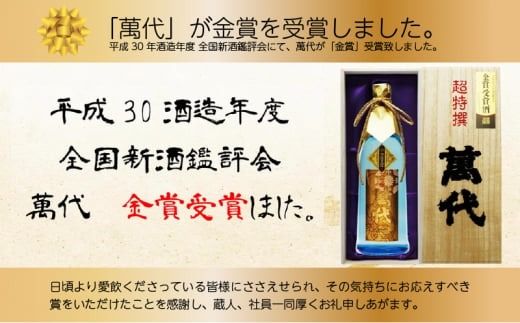 日本酒 純米大吟醸 萬代 50 720ml 1本 [小林酒造本店 福岡県 宇美町 um40azo740000] 純米酒 酒 お酒 山田錦 フルーティ